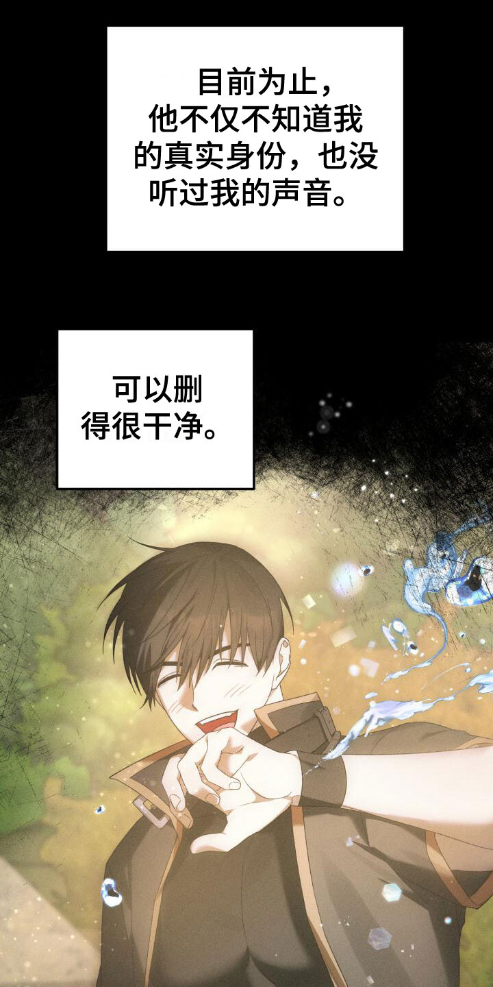 漫画《爱意攻击》在线完整版阅读_爱意攻击漫画（无弹窗）