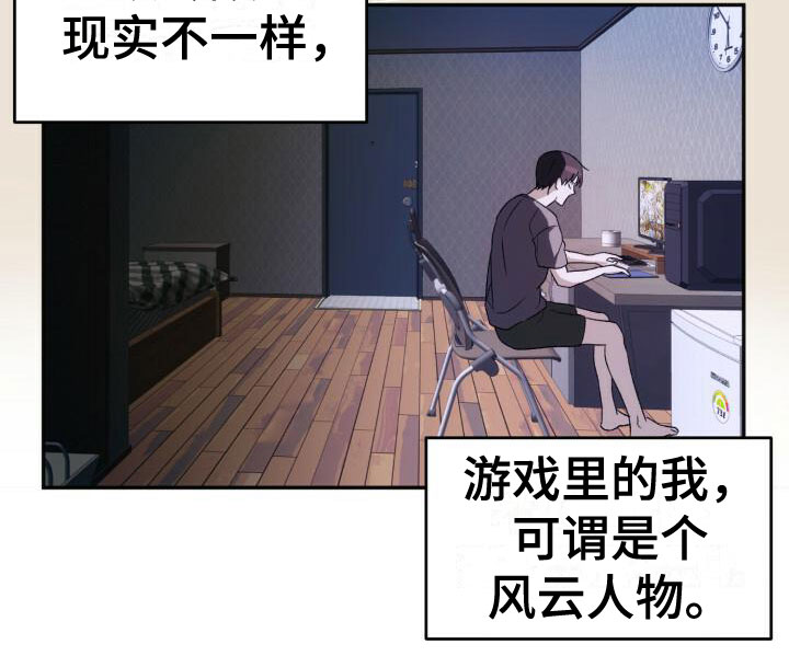 漫画《爱意攻击》在线完整版阅读_爱意攻击漫画（无弹窗）