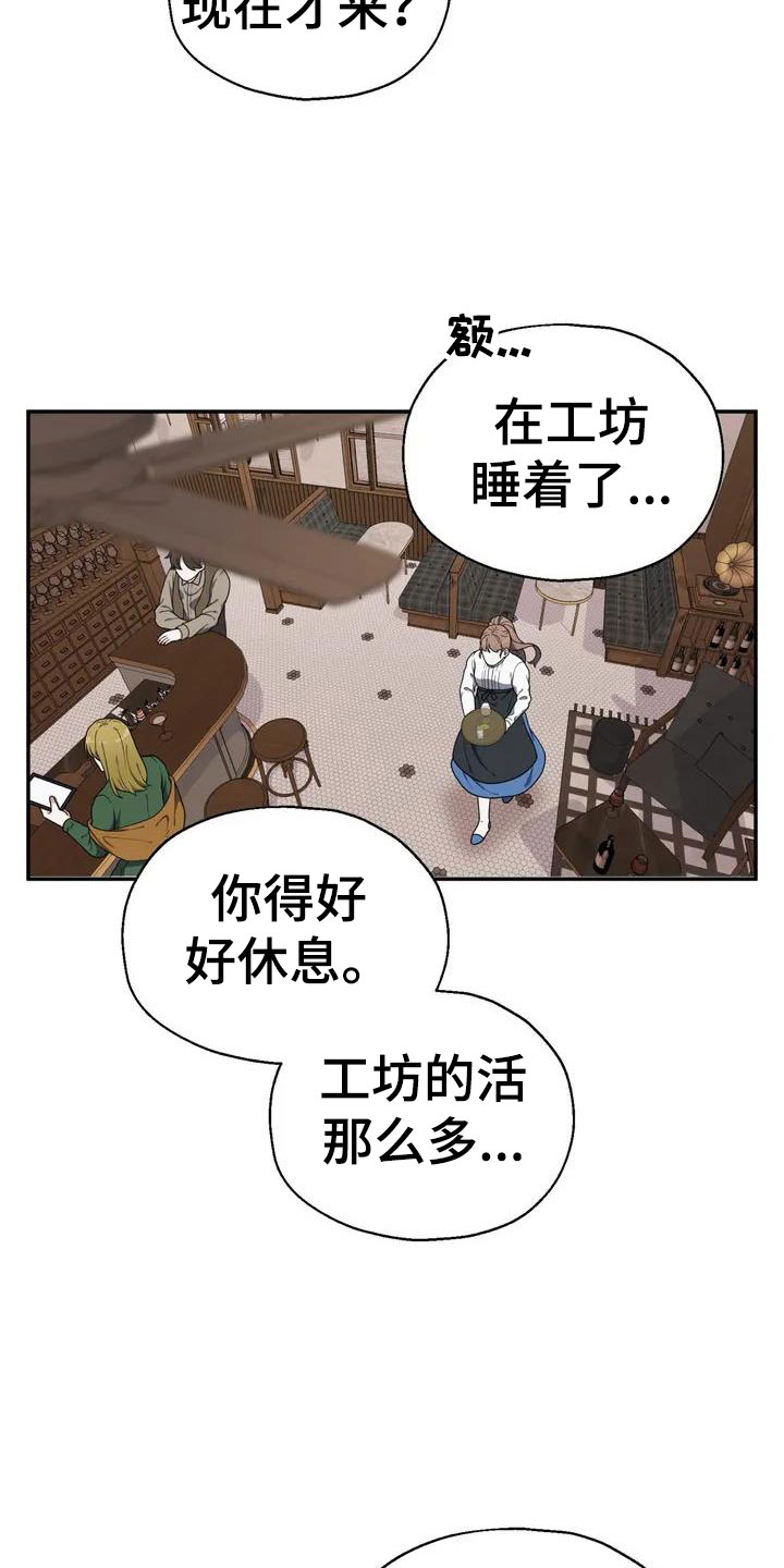 漫画《共犯假象》在线完整版阅读_共犯假象漫画（无弹窗）