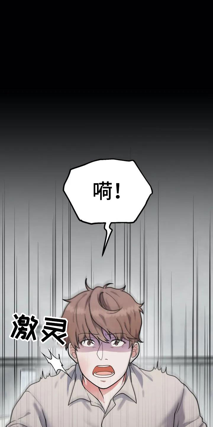 漫画《共犯假象》在线完整版阅读_共犯假象漫画（无弹窗）