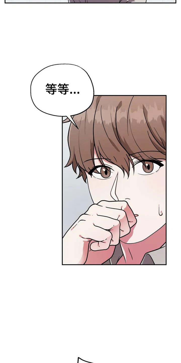 漫画《共犯假象》在线完整版阅读_共犯假象漫画（无弹窗）