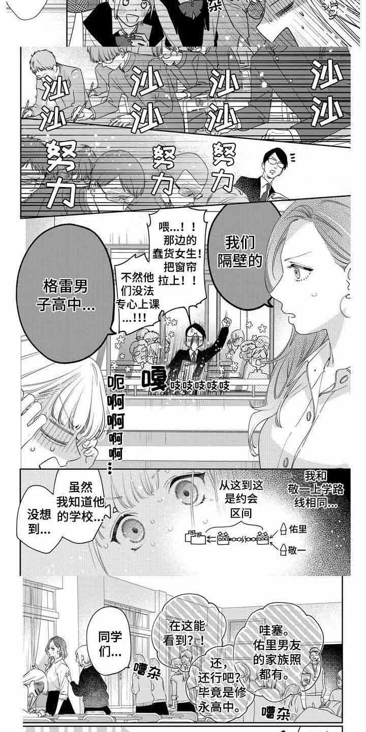 漫画《恋爱守则》在线阅读_恋爱守则漫画（无弹窗）