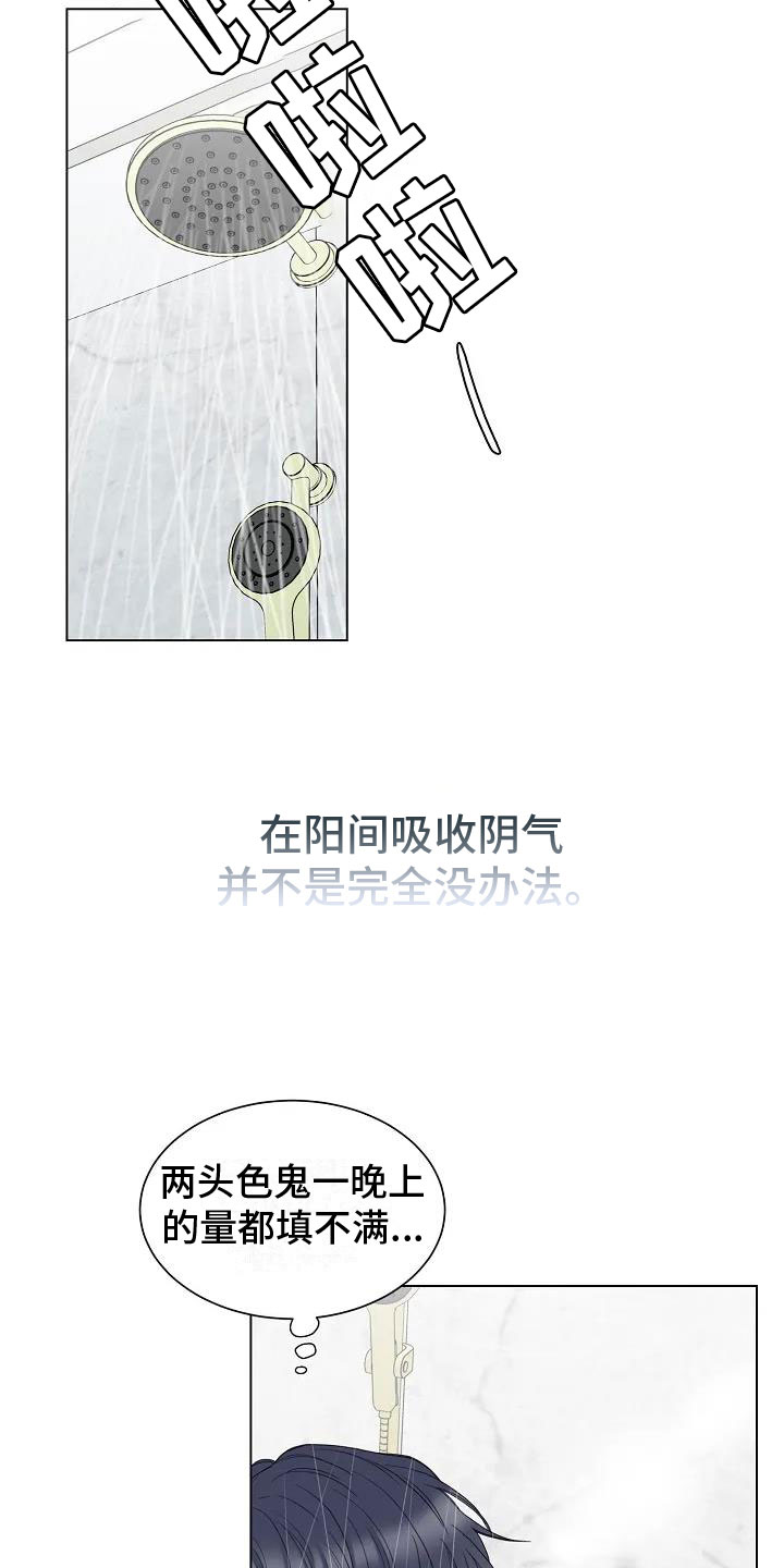 漫画《鬼吃》在线完整版阅读_鬼吃漫画（无弹窗）