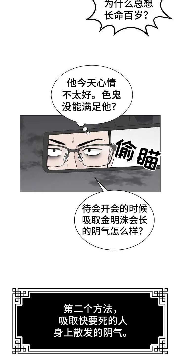 漫画《鬼吃》在线完整版阅读_鬼吃漫画（无弹窗）