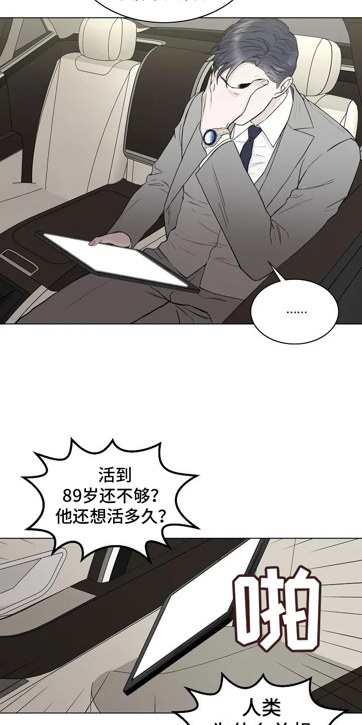 漫画《鬼吃》在线完整版阅读_鬼吃漫画（无弹窗）