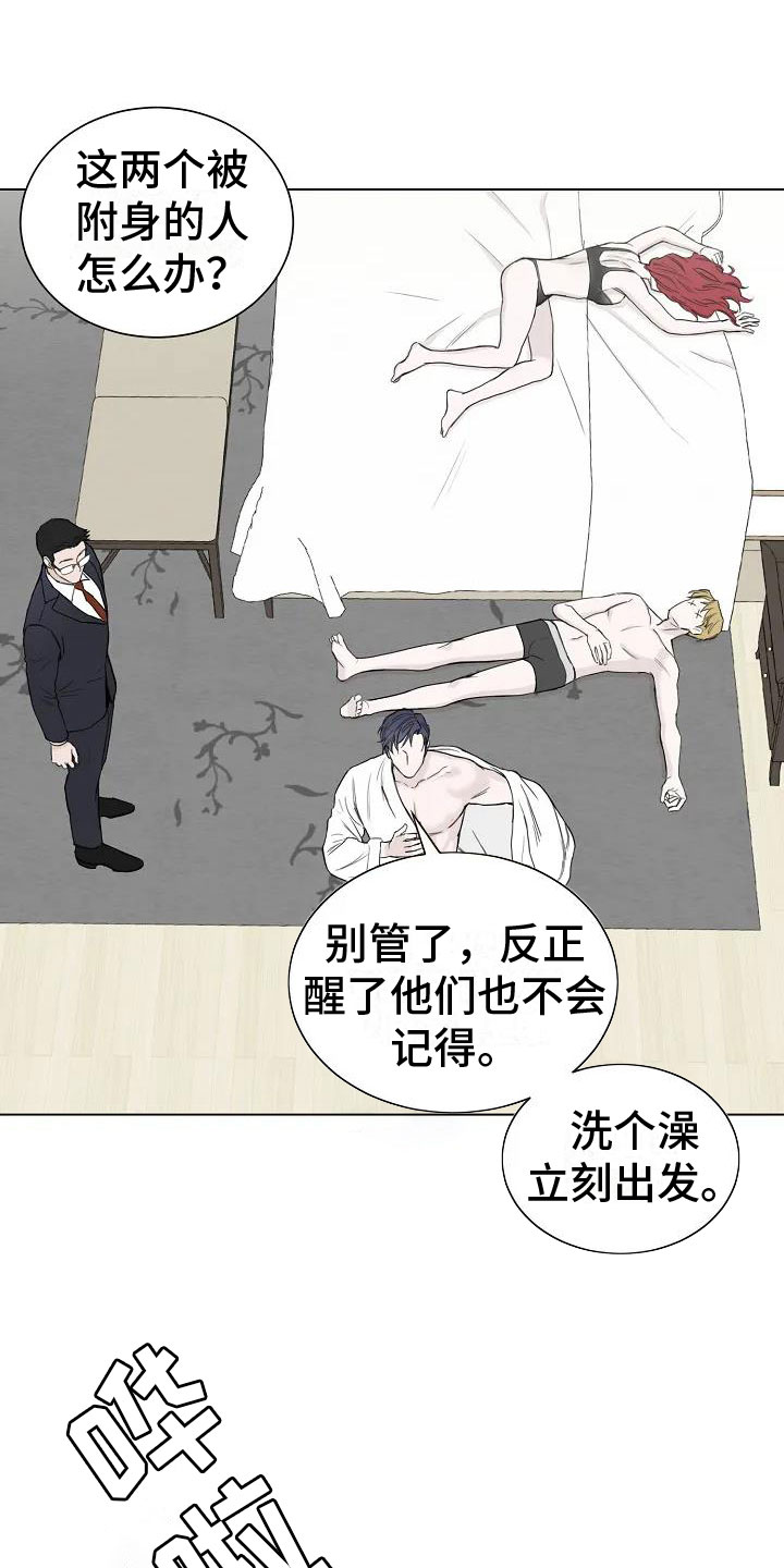 漫画《鬼吃》在线完整版阅读_鬼吃漫画（无弹窗）