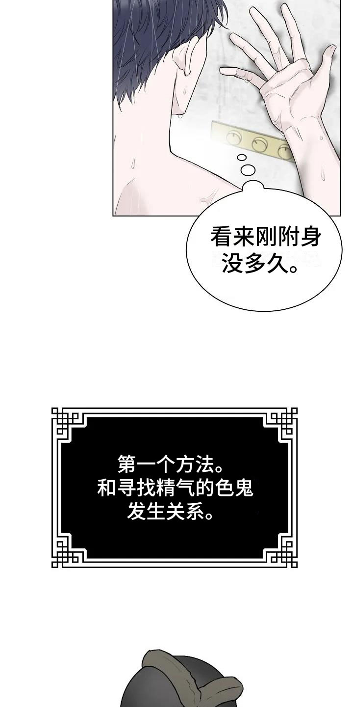 漫画《鬼吃》在线完整版阅读_鬼吃漫画（无弹窗）