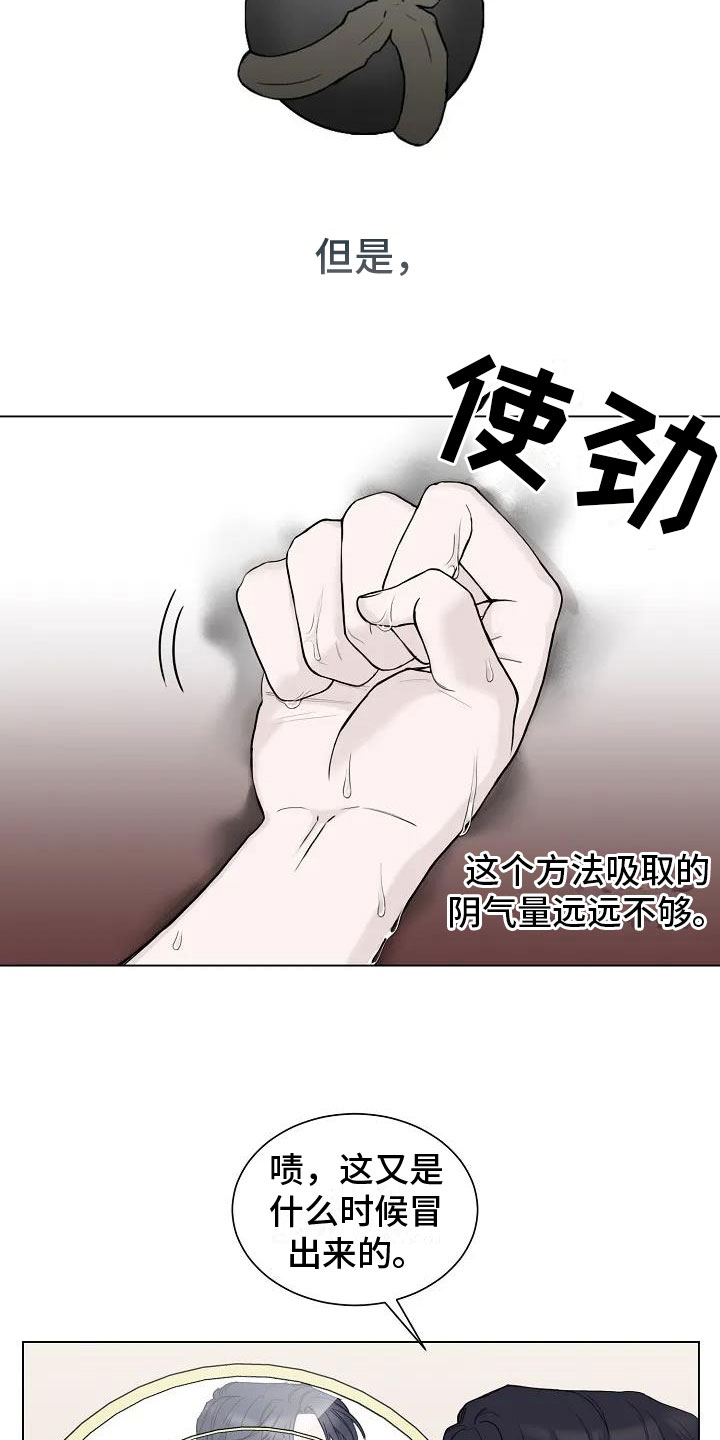 漫画《鬼吃》在线完整版阅读_鬼吃漫画（无弹窗）
