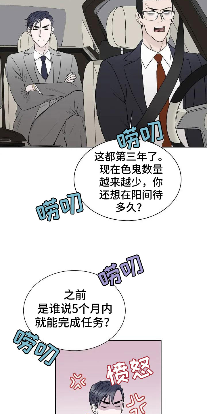 漫画《鬼吃》在线完整版阅读_鬼吃漫画（无弹窗）