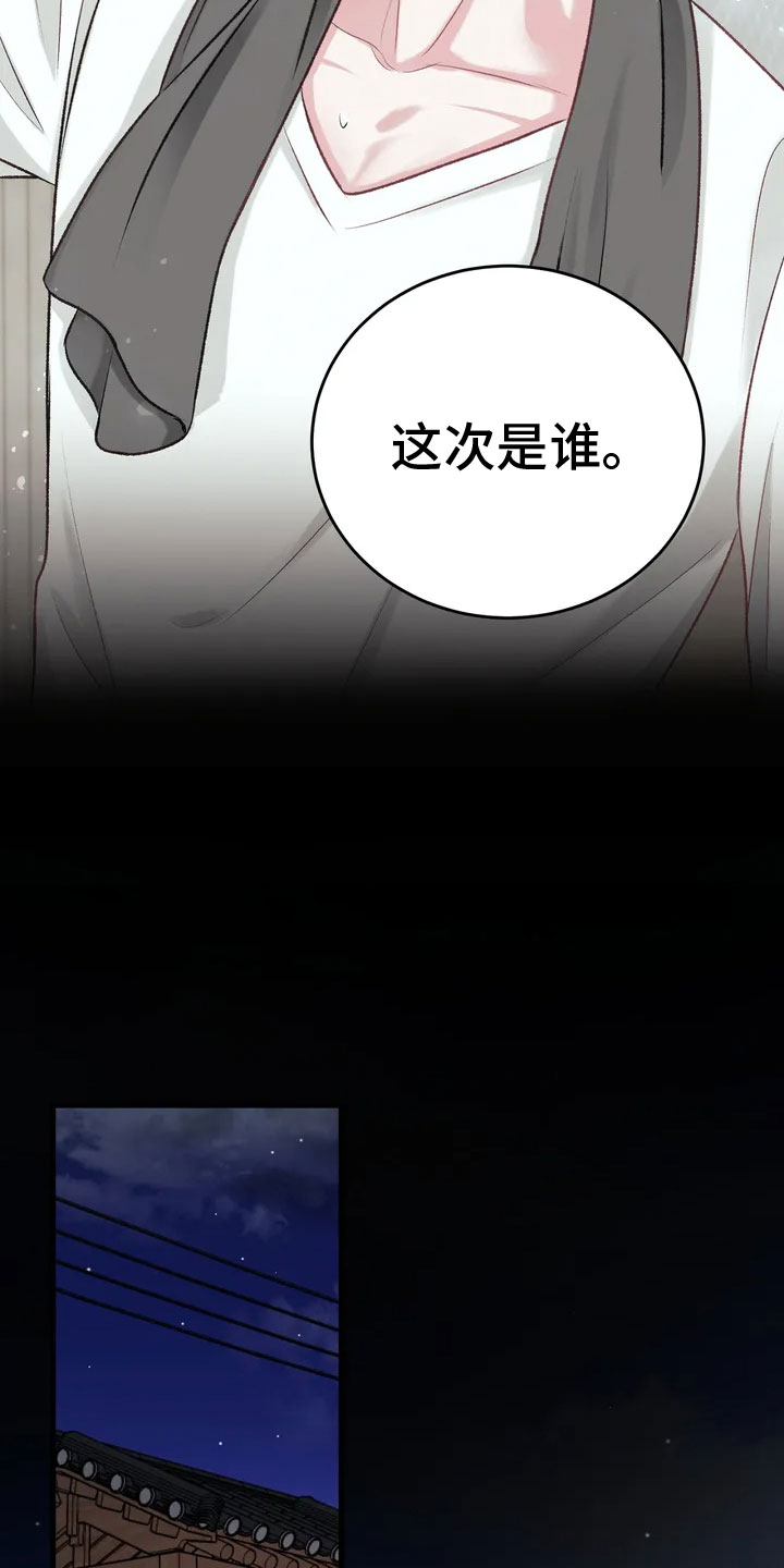 漫画《噩梦将醒》在线完整版阅读_噩梦将醒漫画（无弹窗）