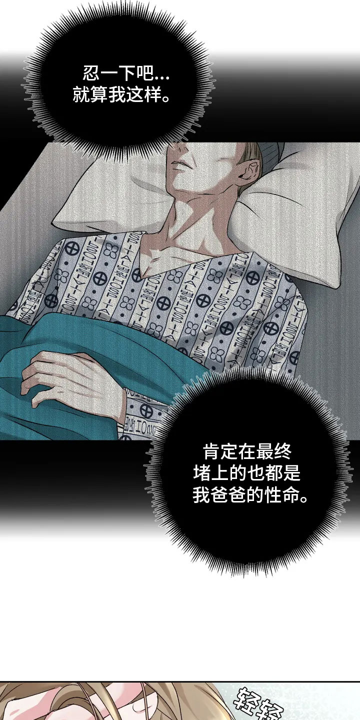 漫画《噩梦将醒》在线完整版阅读_噩梦将醒漫画（无弹窗）