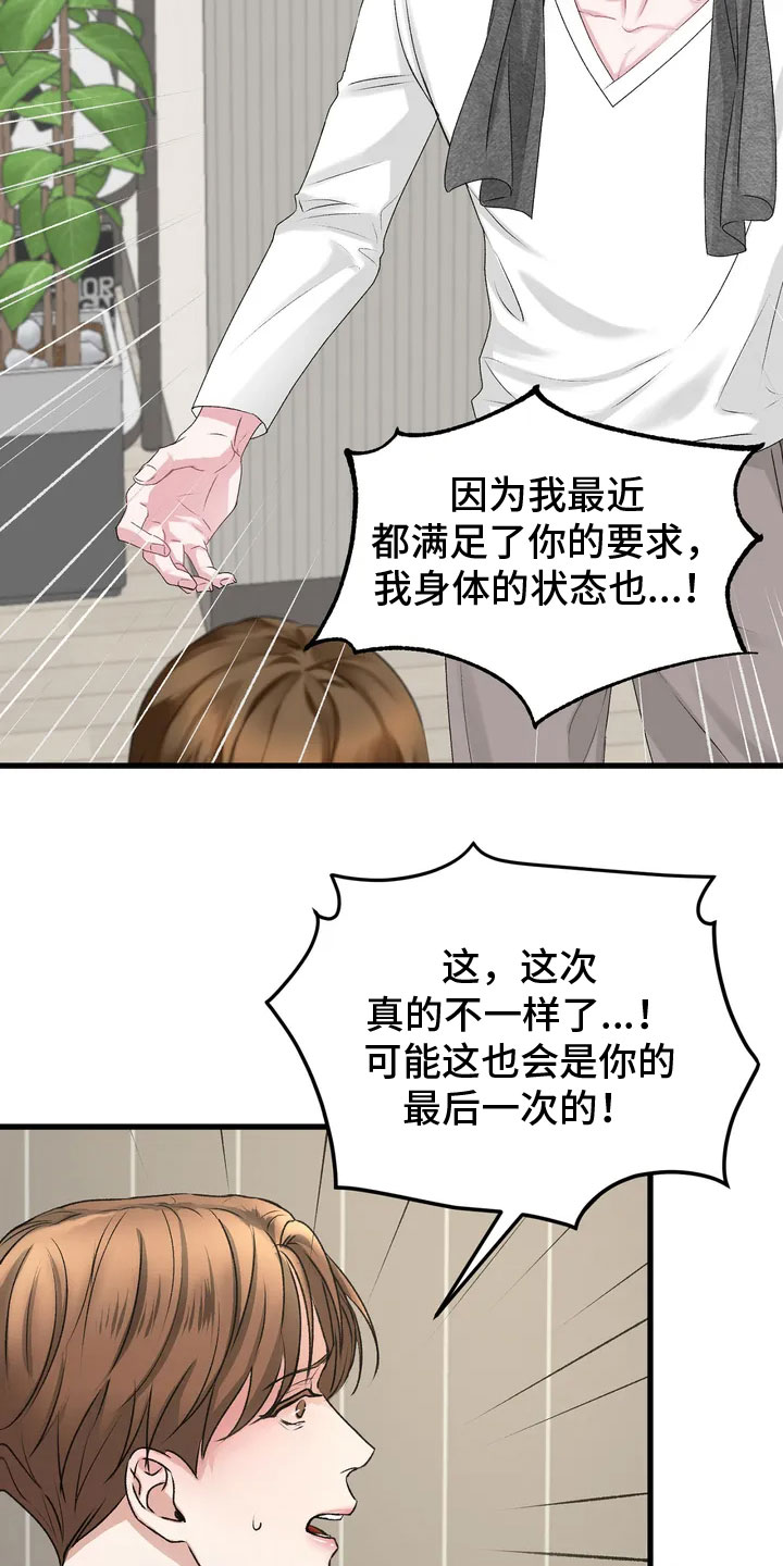 漫画《噩梦将醒》在线完整版阅读_噩梦将醒漫画（无弹窗）