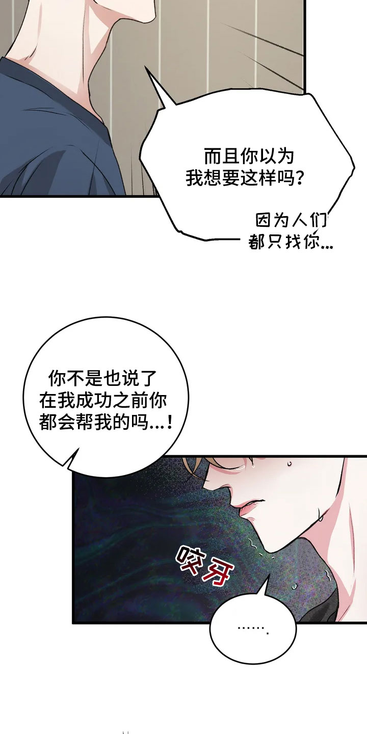漫画《噩梦将醒》在线完整版阅读_噩梦将醒漫画（无弹窗）