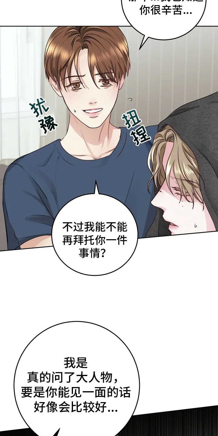 漫画《噩梦将醒》在线完整版阅读_噩梦将醒漫画（无弹窗）