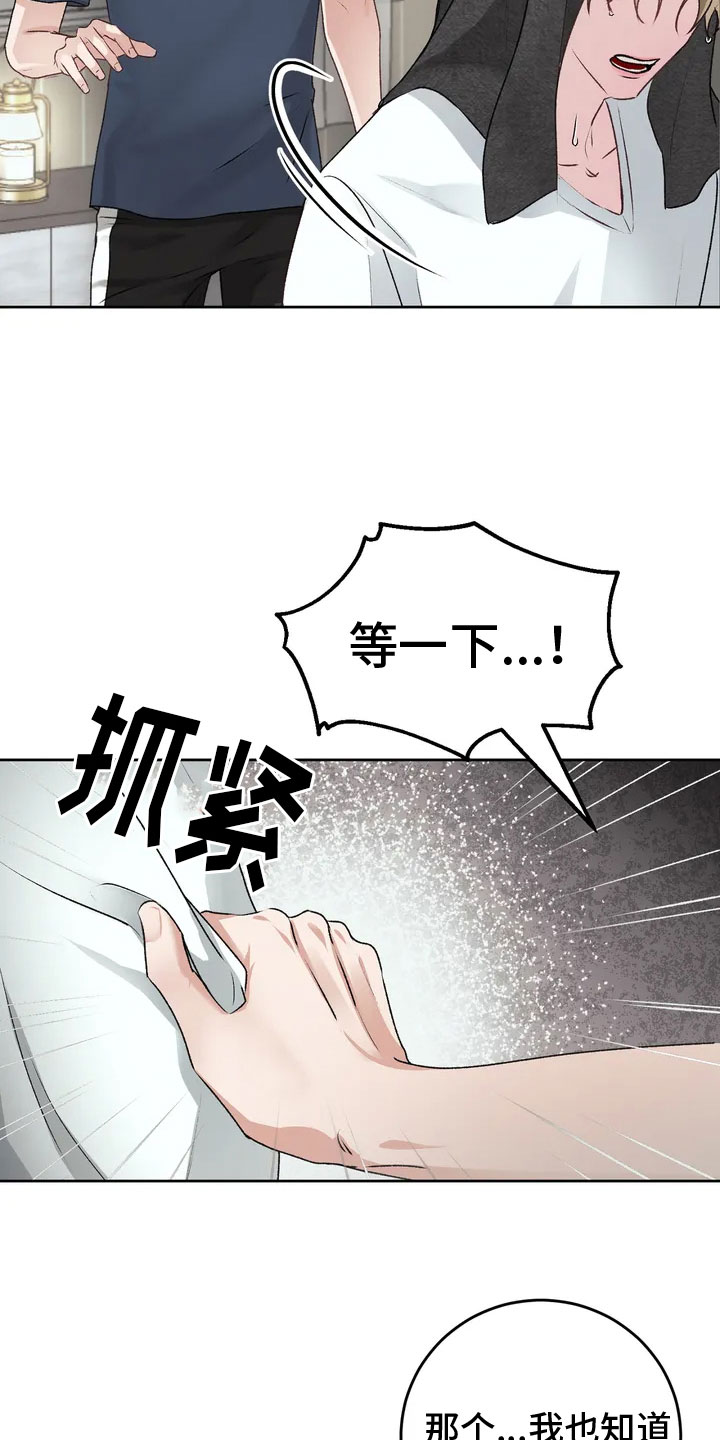 漫画《噩梦将醒》在线完整版阅读_噩梦将醒漫画（无弹窗）