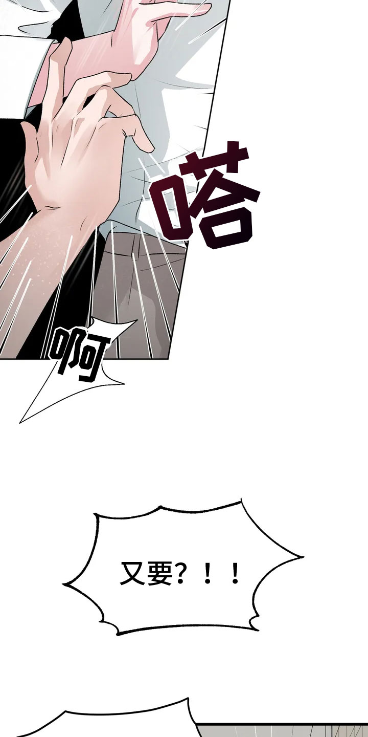 漫画《噩梦将醒》在线完整版阅读_噩梦将醒漫画（无弹窗）