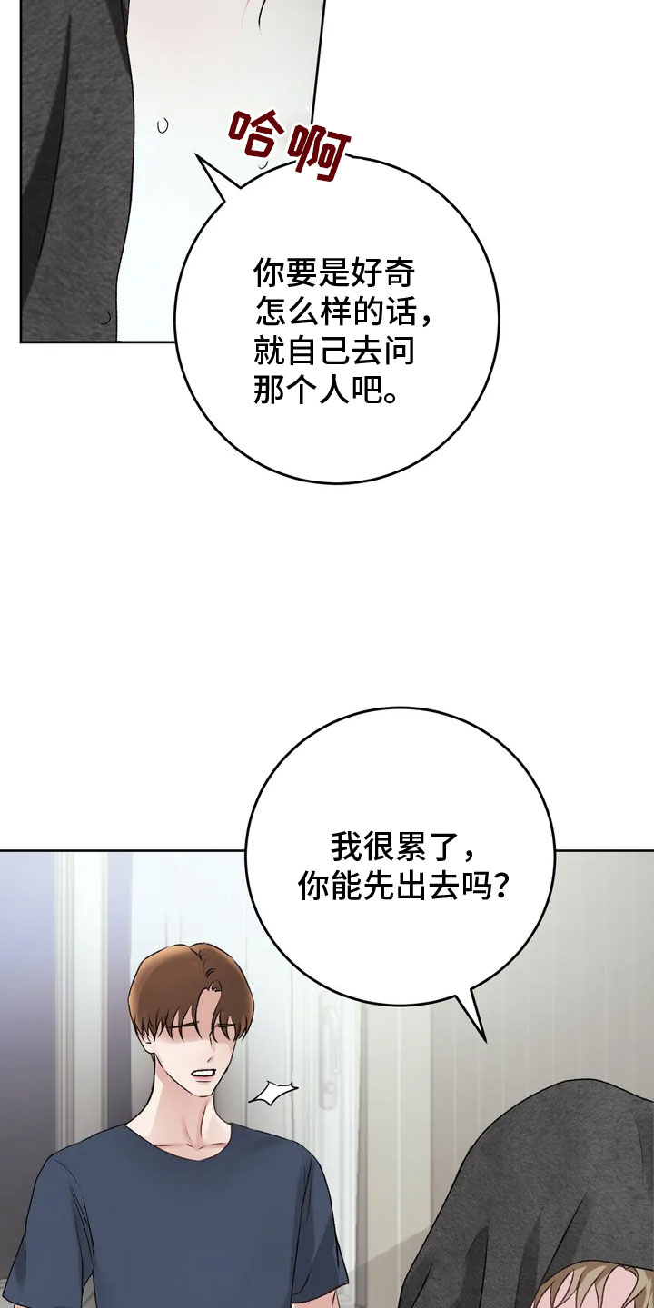 漫画《噩梦将醒》在线完整版阅读_噩梦将醒漫画（无弹窗）