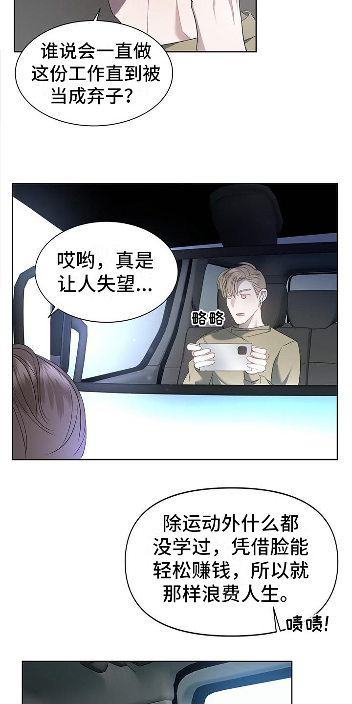 西柚《水上球场》漫画在线下拉_水上球场漫画浮云（下拉式阅读）