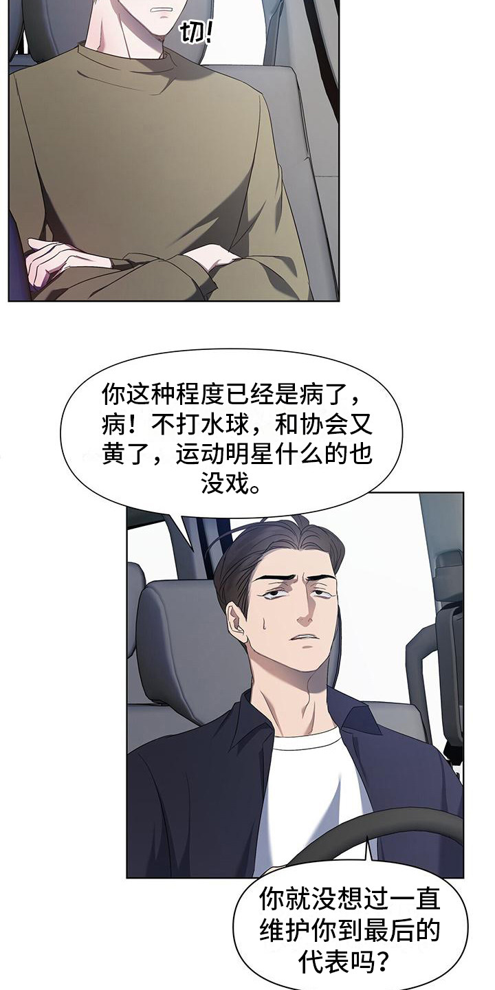 西柚《水上球场》漫画在线下拉_水上球场漫画浮云（下拉式阅读）