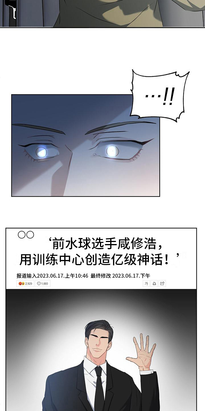 西柚《水上球场》漫画在线下拉_水上球场漫画浮云（下拉式阅读）