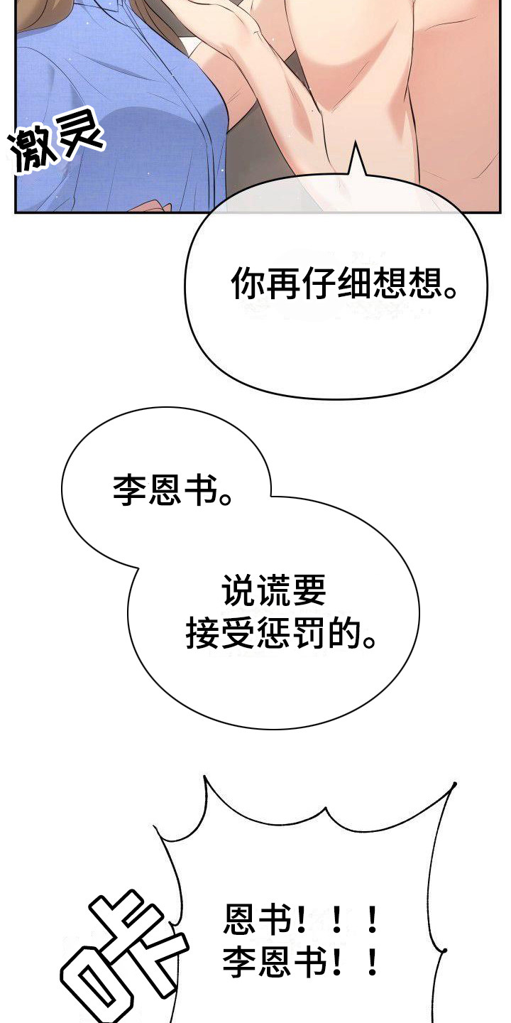 漫画《扭曲爱》在线完整版阅读_扭曲爱漫画（无弹窗）