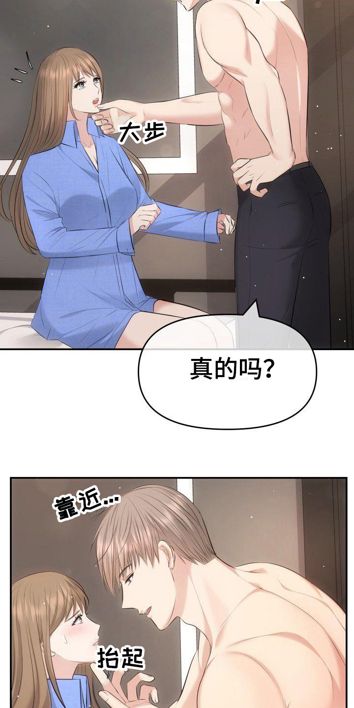 漫画《扭曲爱》在线完整版阅读_扭曲爱漫画（无弹窗）