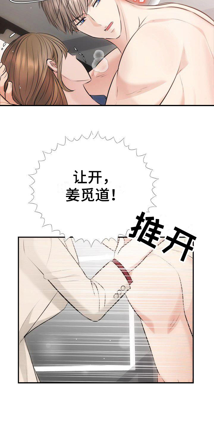 漫画《扭曲爱》在线完整版阅读_扭曲爱漫画（无弹窗）