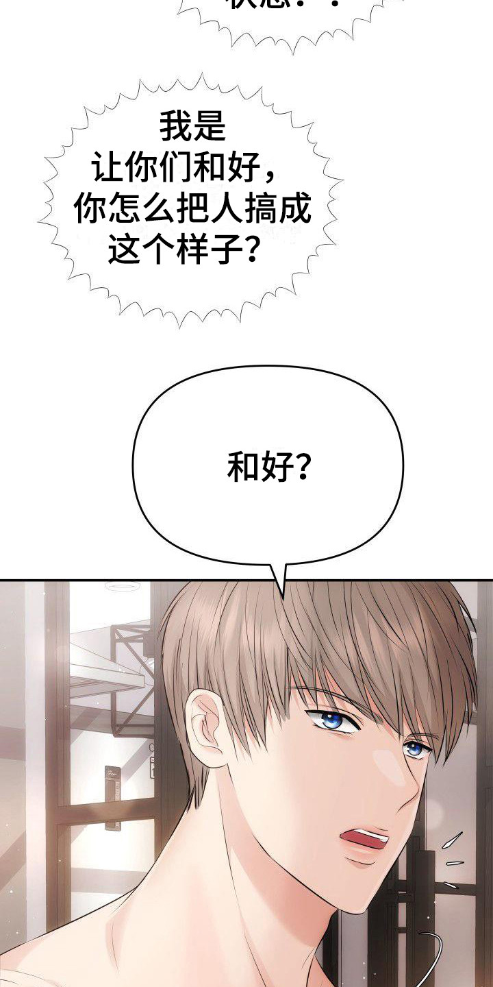 漫画《扭曲爱》在线完整版阅读_扭曲爱漫画（无弹窗）