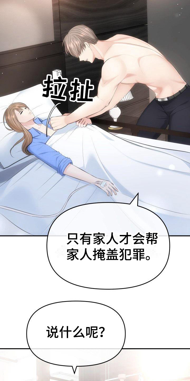 漫画《扭曲爱》在线完整版阅读_扭曲爱漫画（无弹窗）