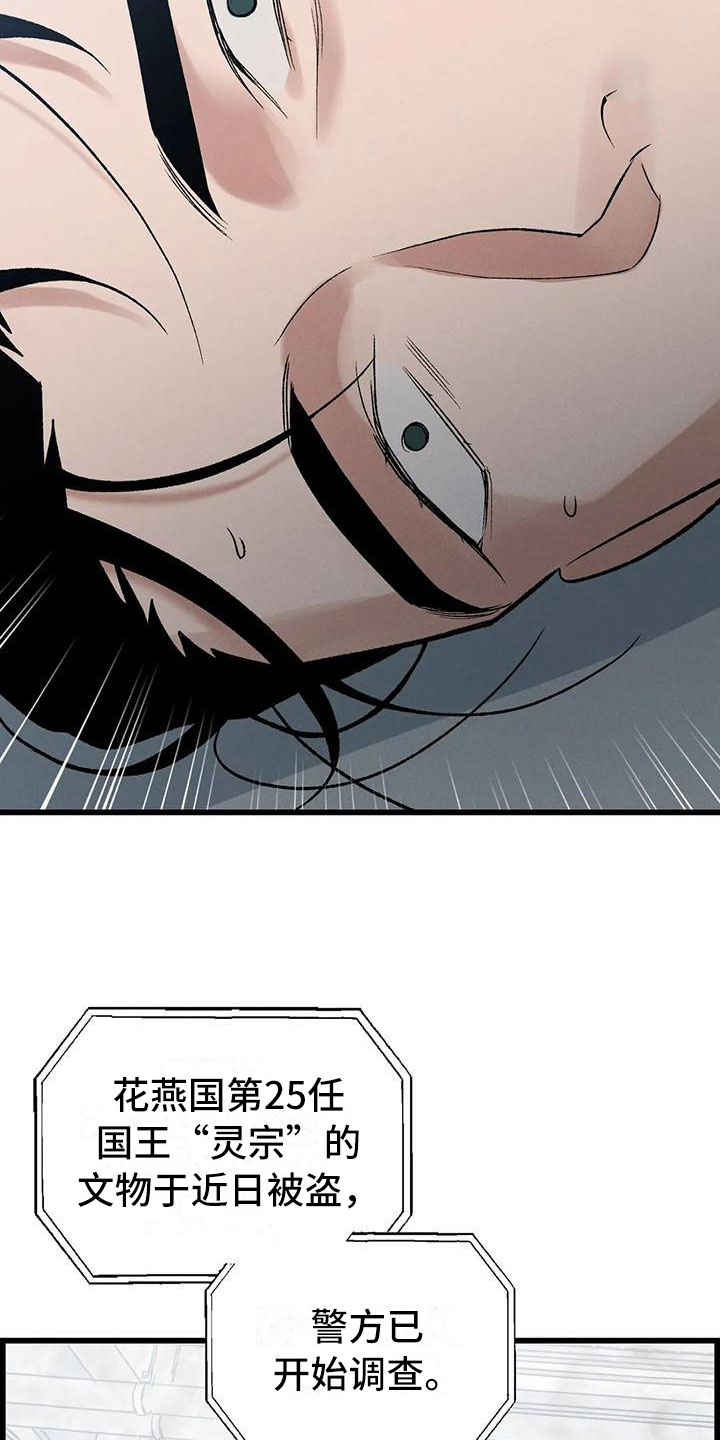 西柚《暴君统治》漫画在线下拉_暴君统治漫画浮云（下拉式阅读）