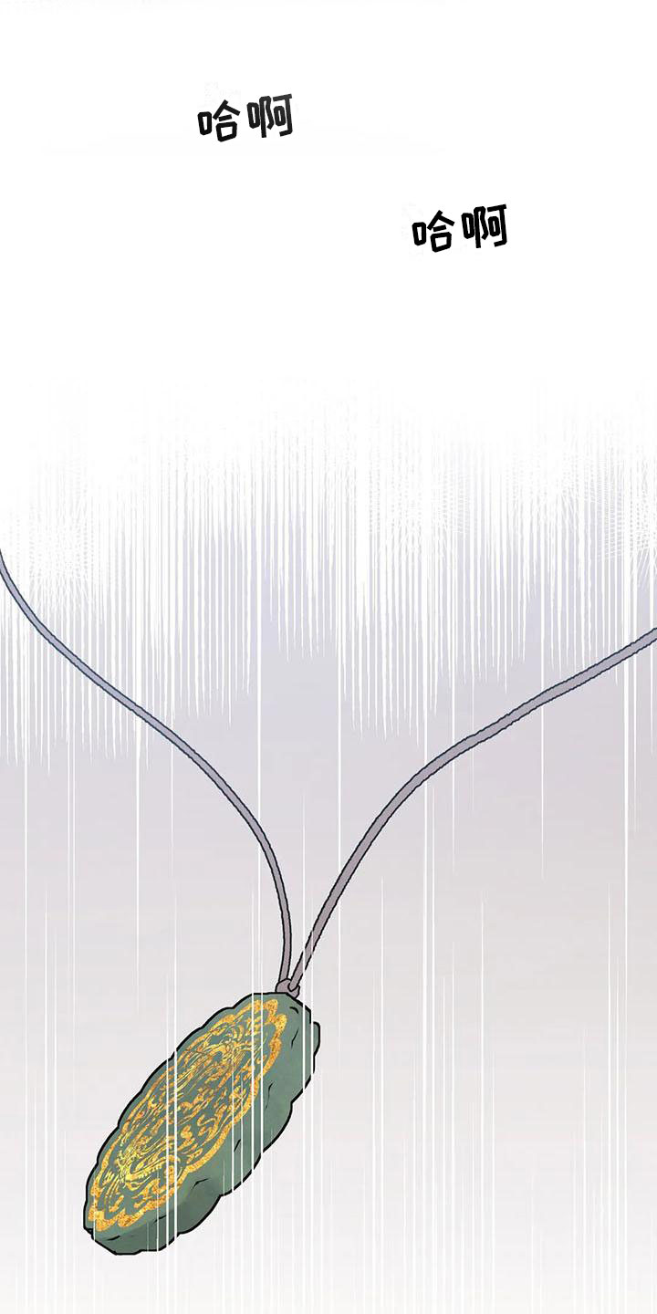 西柚《暴君统治》漫画在线下拉_暴君统治漫画浮云（下拉式阅读）