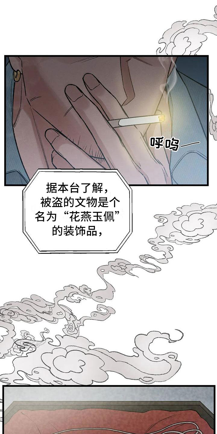 西柚《暴君统治》漫画在线下拉_暴君统治漫画浮云（下拉式阅读）
