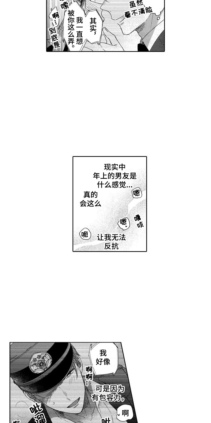 高野警官