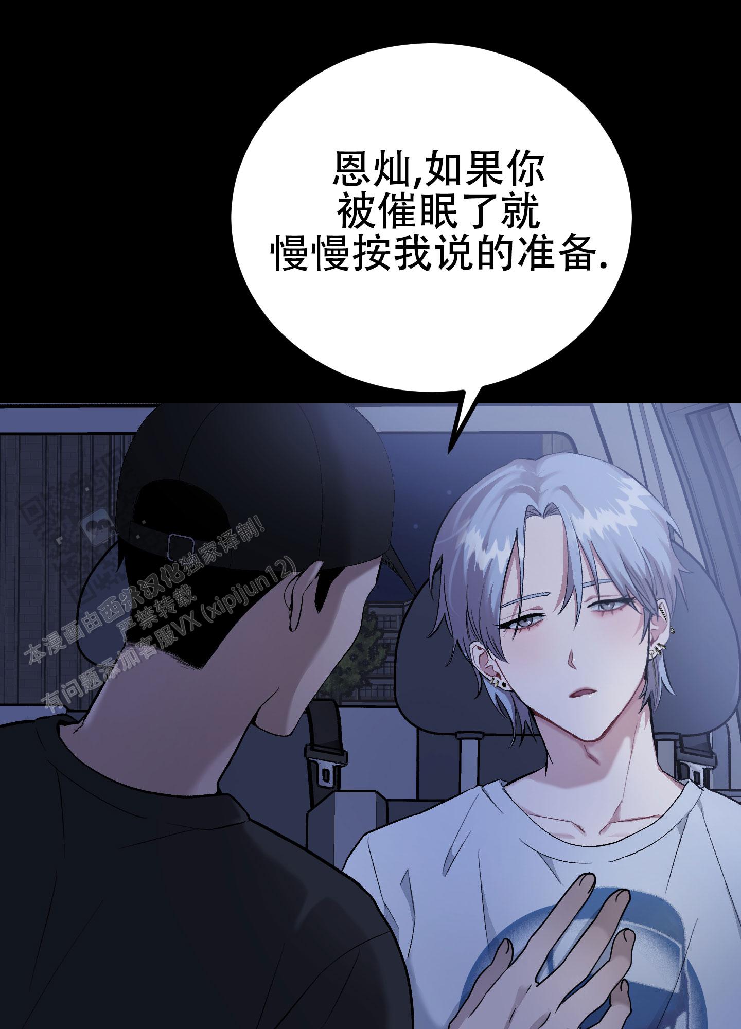 漫画《催眠丑闻》在线完整版阅读_催眠丑闻漫画（无弹窗）