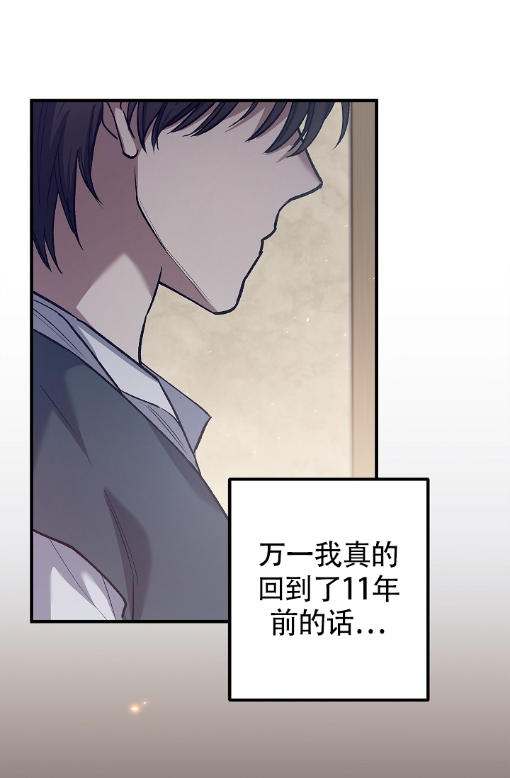 漫画《重生》在线完整版阅读_重生漫画（无弹窗）