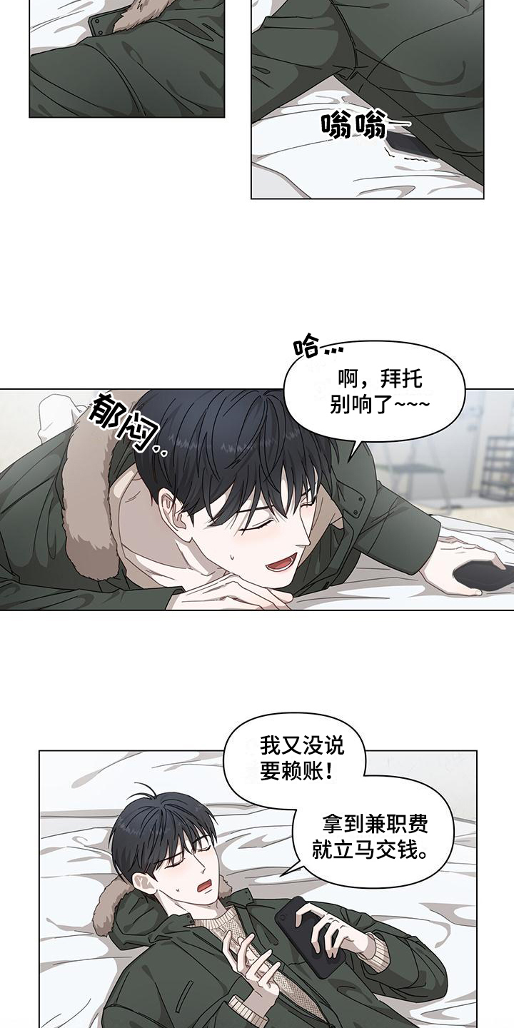 西柚《玩家生存指南》漫画在线下拉_玩家生存指南漫画浮云（下拉式阅读）