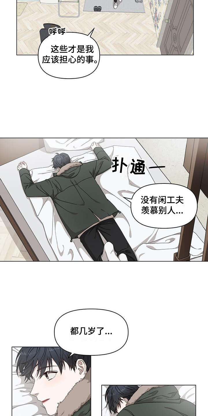 西柚《玩家生存指南》漫画在线下拉_玩家生存指南漫画浮云（下拉式阅读）