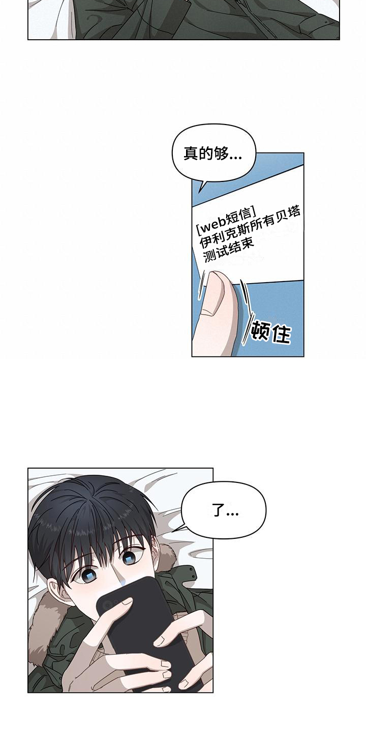 西柚《玩家生存指南》漫画在线下拉_玩家生存指南漫画浮云（下拉式阅读）