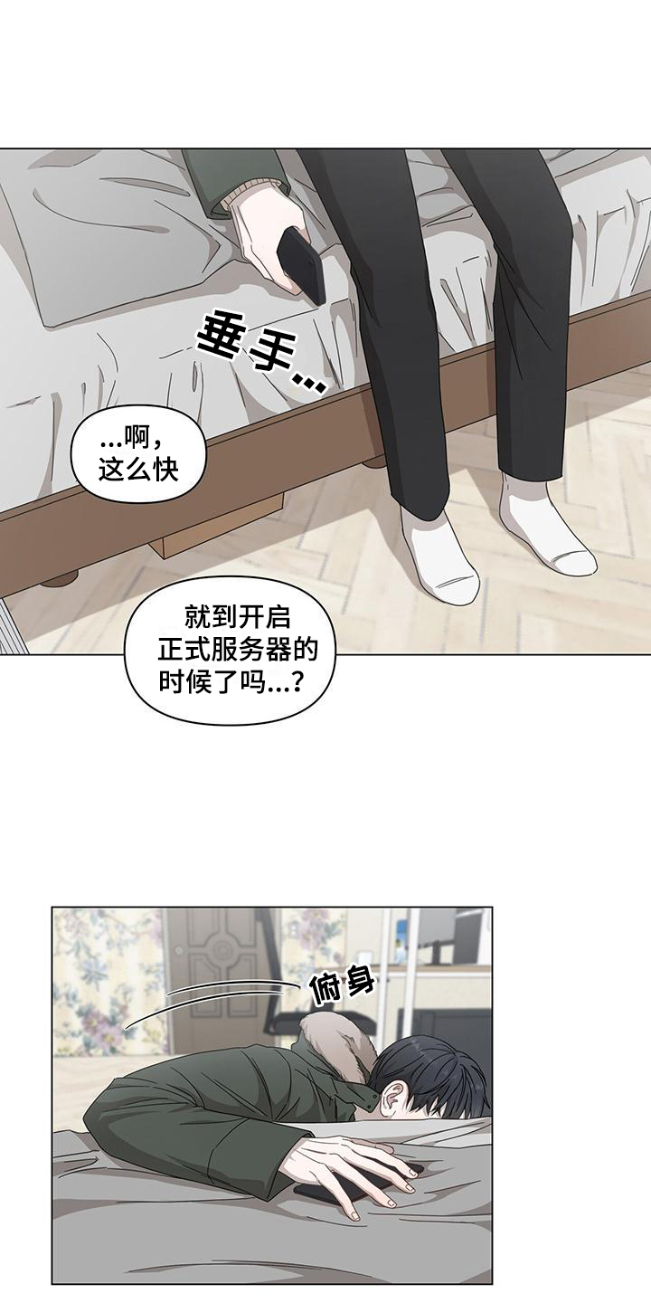 西柚《玩家生存指南》漫画在线下拉_玩家生存指南漫画浮云（下拉式阅读）