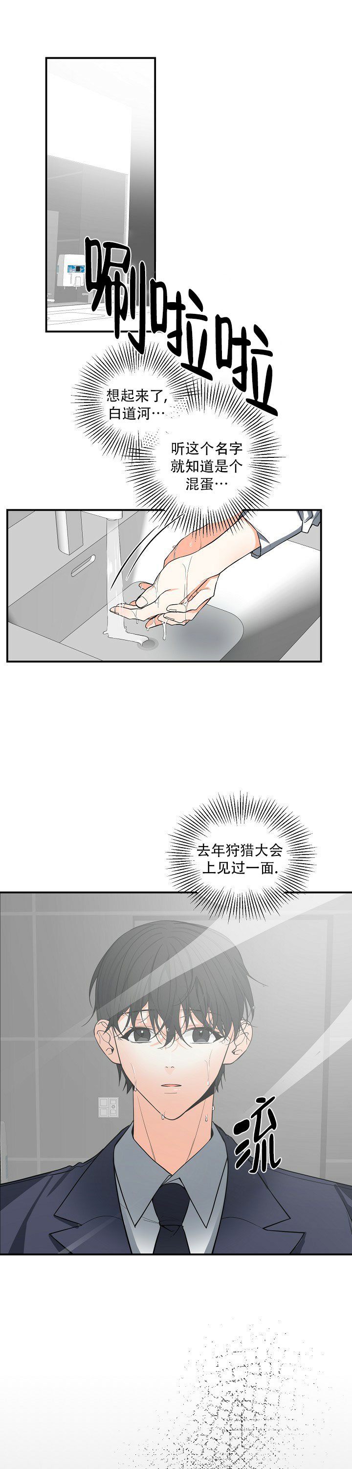 西柚《狩猎之夜》漫画在线下拉_狩猎之夜漫画浮云（下拉式阅读）