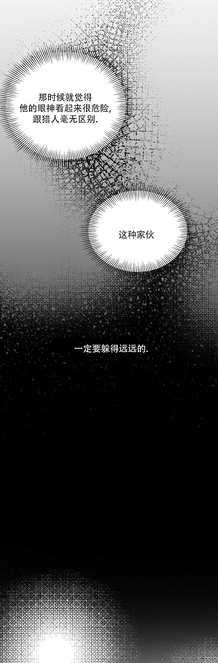 西柚《狩猎之夜》漫画在线下拉_狩猎之夜漫画浮云（下拉式阅读）