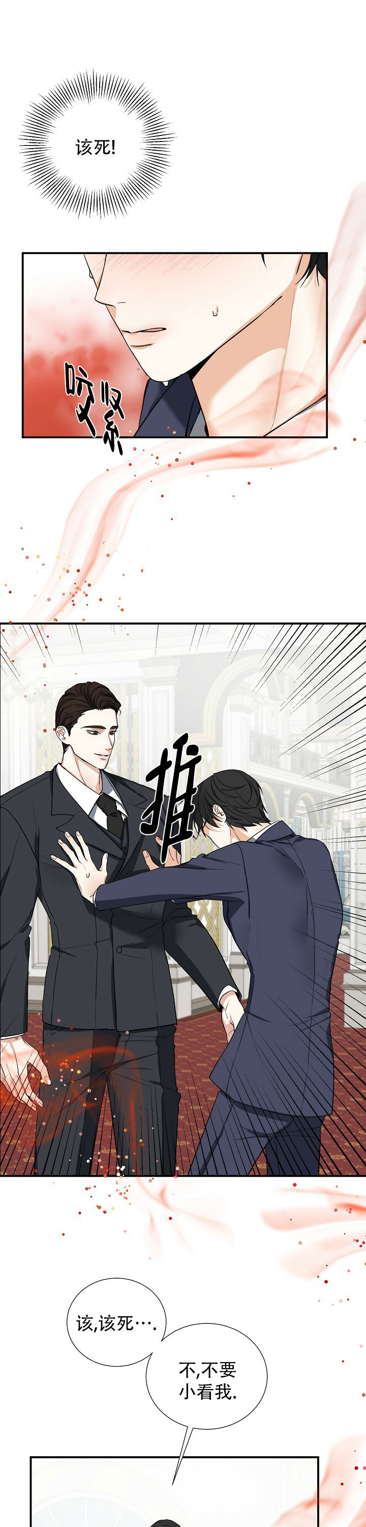 西柚《狩猎之夜》漫画在线下拉_狩猎之夜漫画浮云（下拉式阅读）