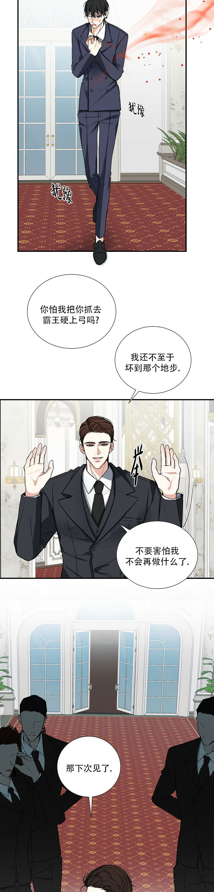 西柚《狩猎之夜》漫画在线下拉_狩猎之夜漫画浮云（下拉式阅读）