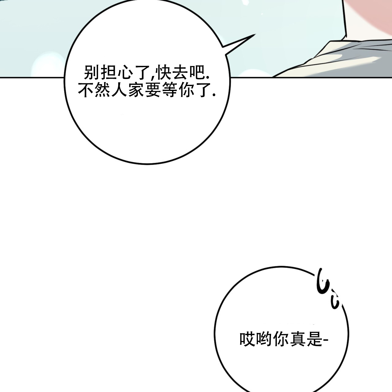 漫画《温柔的森林》在线阅读_温柔的森林漫画（无弹窗）