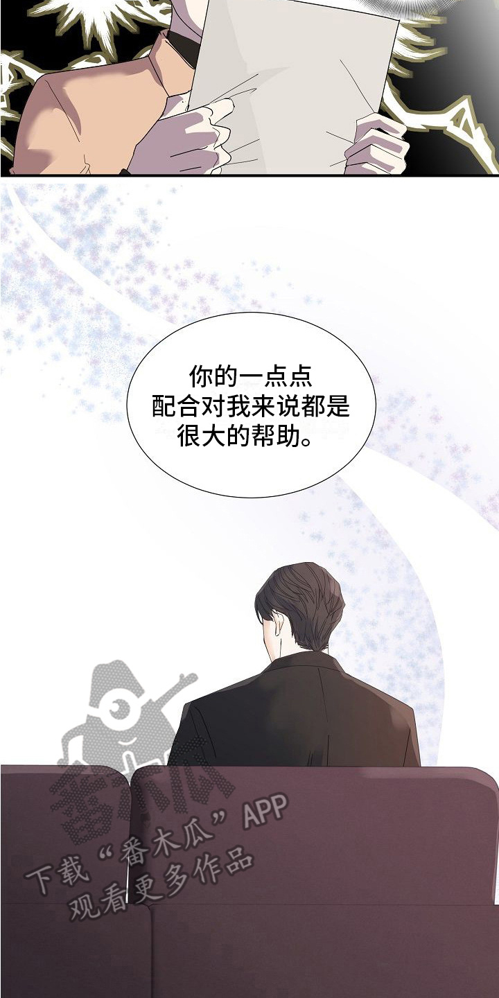 西柚《你珍惜的血液》漫画在线下拉_你珍惜的血液漫画浮云（下拉式阅读）