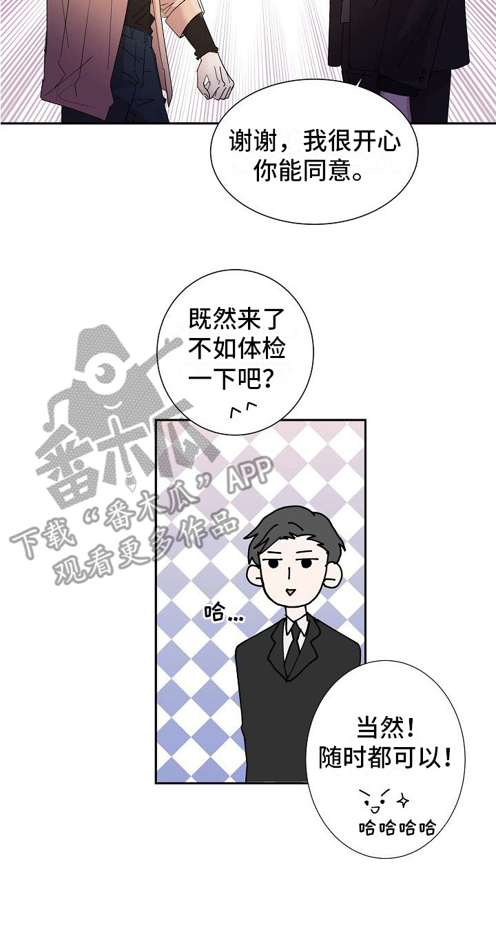 西柚《你珍惜的血液》漫画在线下拉_你珍惜的血液漫画浮云（下拉式阅读）