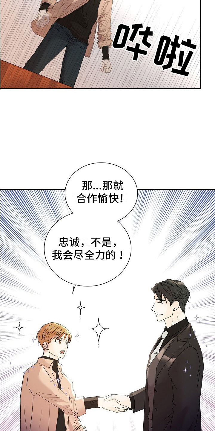 西柚《你珍惜的血液》漫画在线下拉_你珍惜的血液漫画浮云（下拉式阅读）