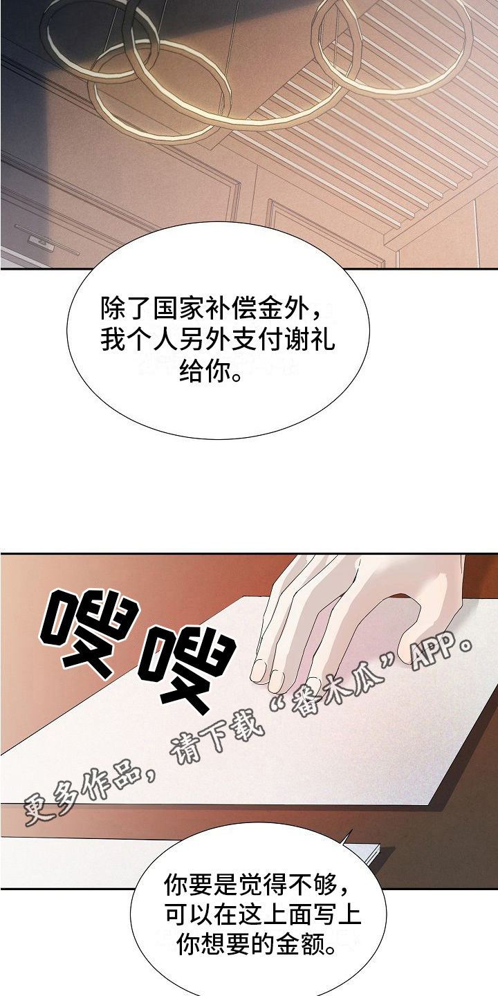 西柚《你珍惜的血液》漫画在线下拉_你珍惜的血液漫画浮云（下拉式阅读）