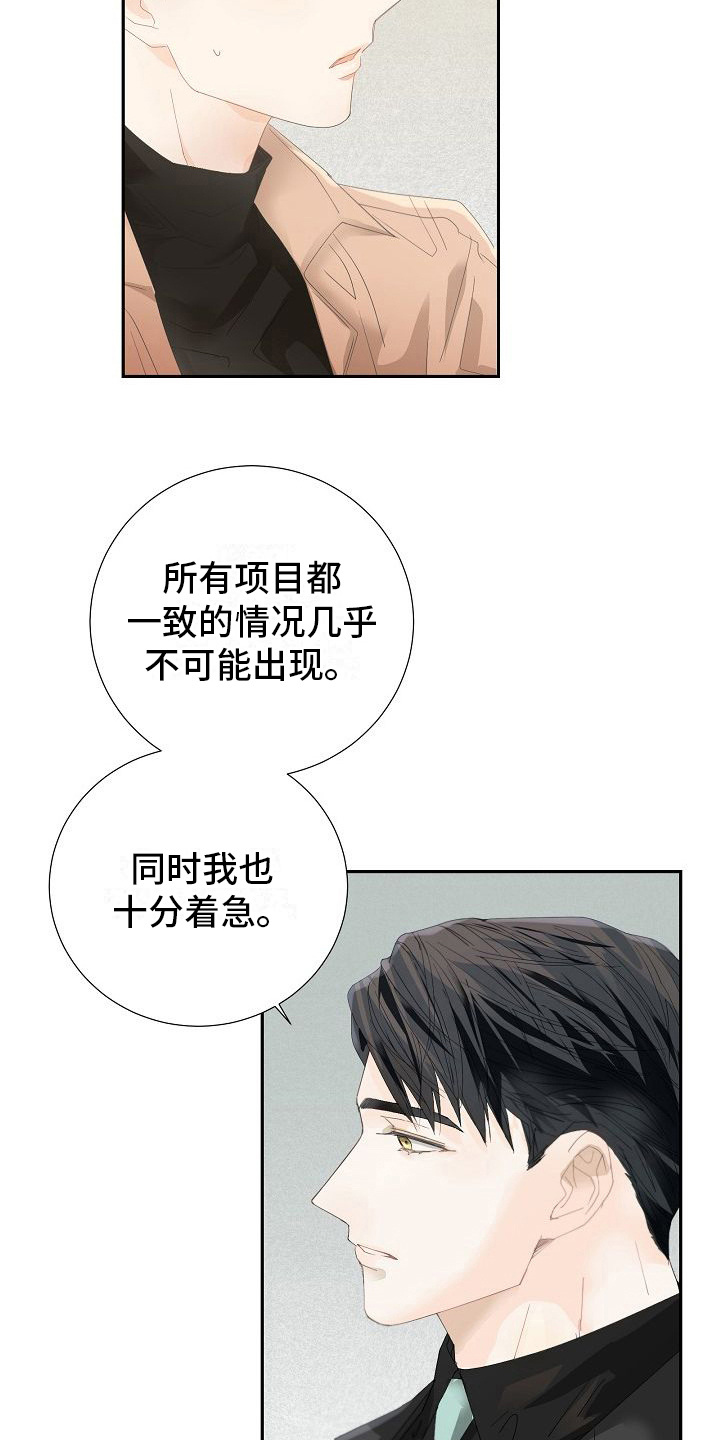 西柚《你珍惜的血液》漫画在线下拉_你珍惜的血液漫画浮云（下拉式阅读）