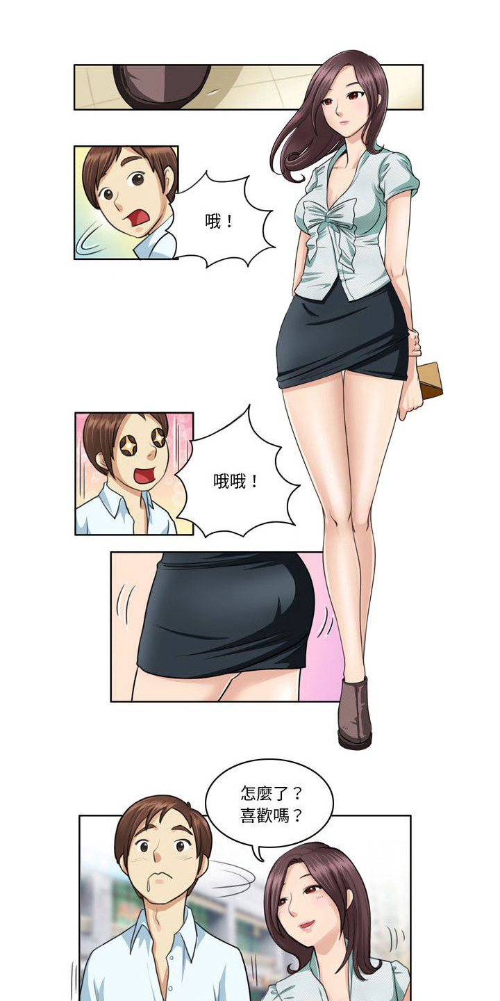 《无法恋爱》漫画全集阅读_无法恋爱漫画（下拉式阅读）